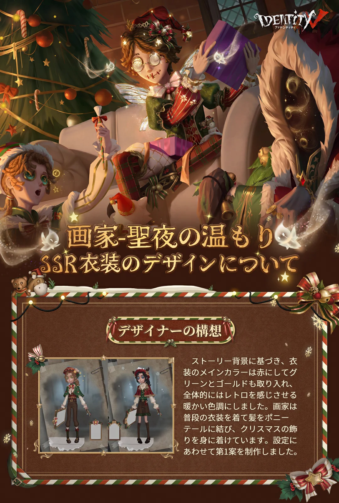 公式】IdentityV 第五人格 on X: 