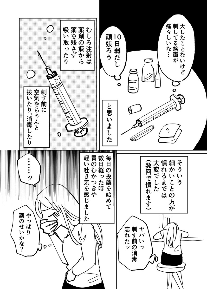卵子凍結のリアル②
#漫画が読めるハッシュタグ 