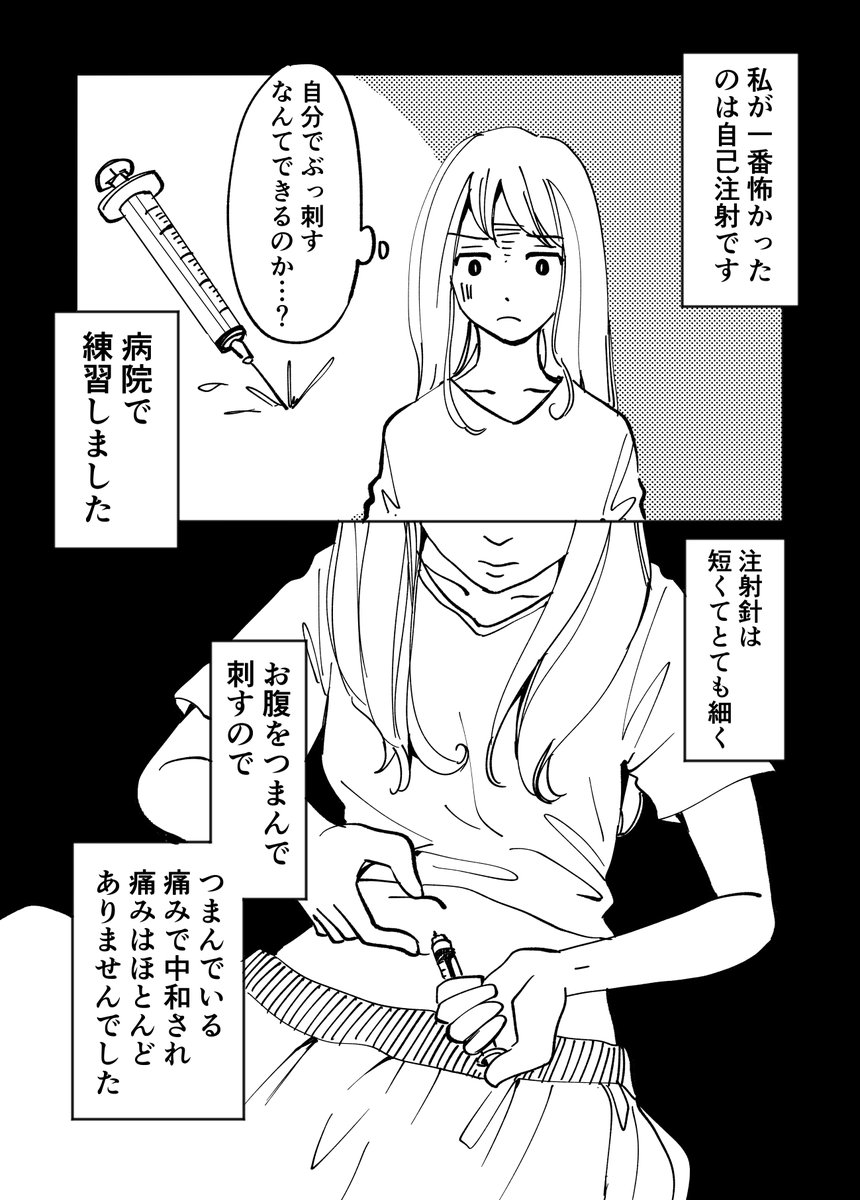 卵子凍結のリアル②
#漫画が読めるハッシュタグ 