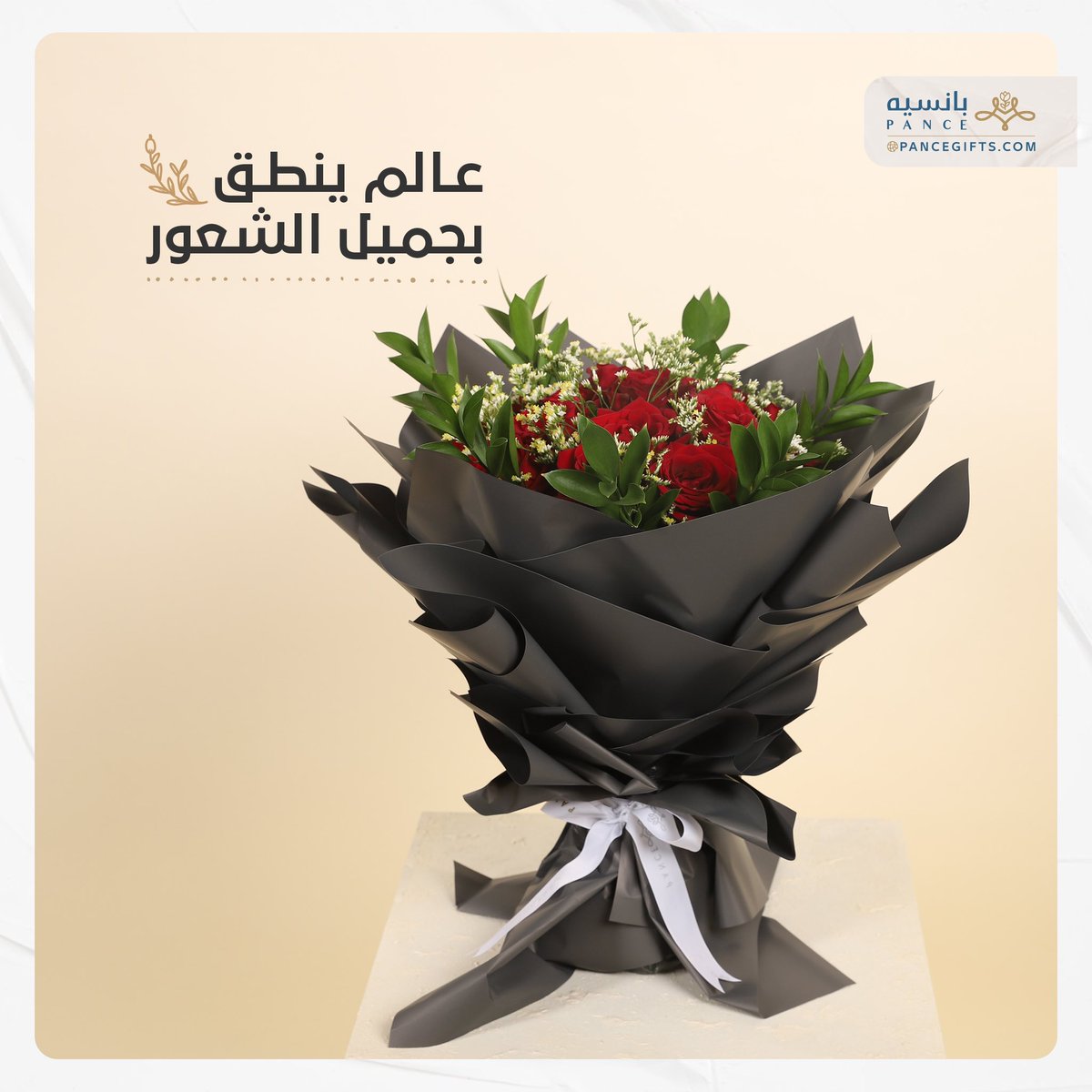 Pance_co's tweet photo. لكل هدية عنوان، و عنوان هديتك بانسيه 🌸 https://t.co/3lwA7HiLQt