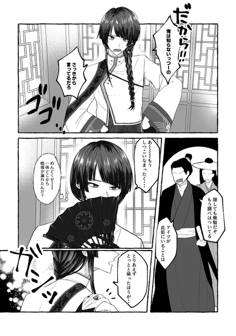 兄弟の話 ※パロディ 