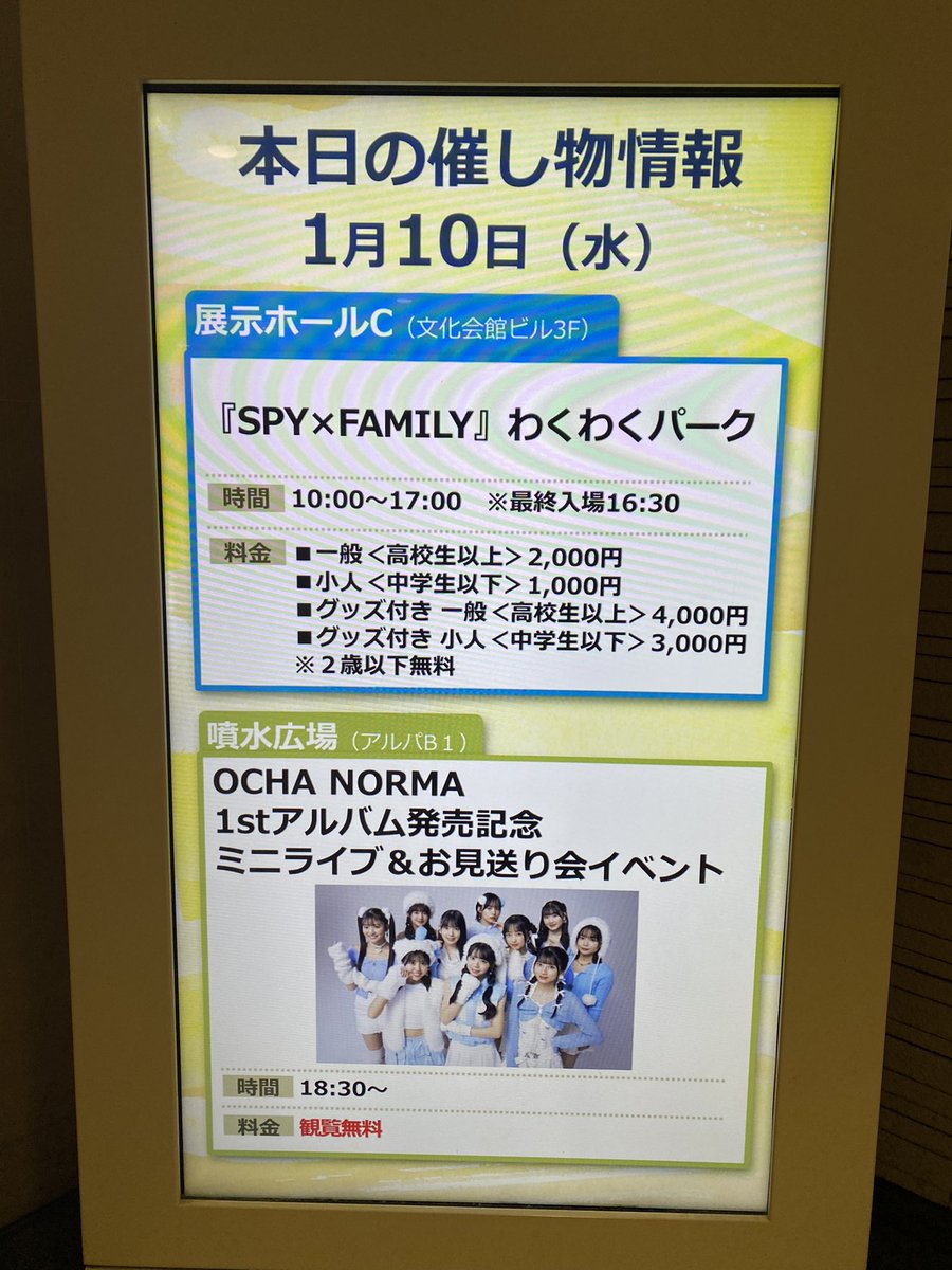 8Negida's tweet photo. 初 #ocha_norma #オチャノーマ 現場
と言うか初 #ハロプロ 現場でした✨
仕事終わりにスーパー行ってご飯用意して、到着30分前でもう既に激混み
3階の真上横からの観戦でした
だけど確実に #中山夏月姫 ちゃんに爆レスお手振りしてもらえたと思います。
派手なカーディガン着て行って正解でした❗️ https://t.co/gGUmBU0yXK