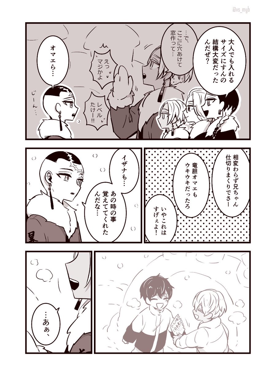 『オレらの国』の話 🎴 横浜天竺 