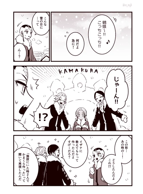 『オレらの国』の話 🎴 横浜天竺 
