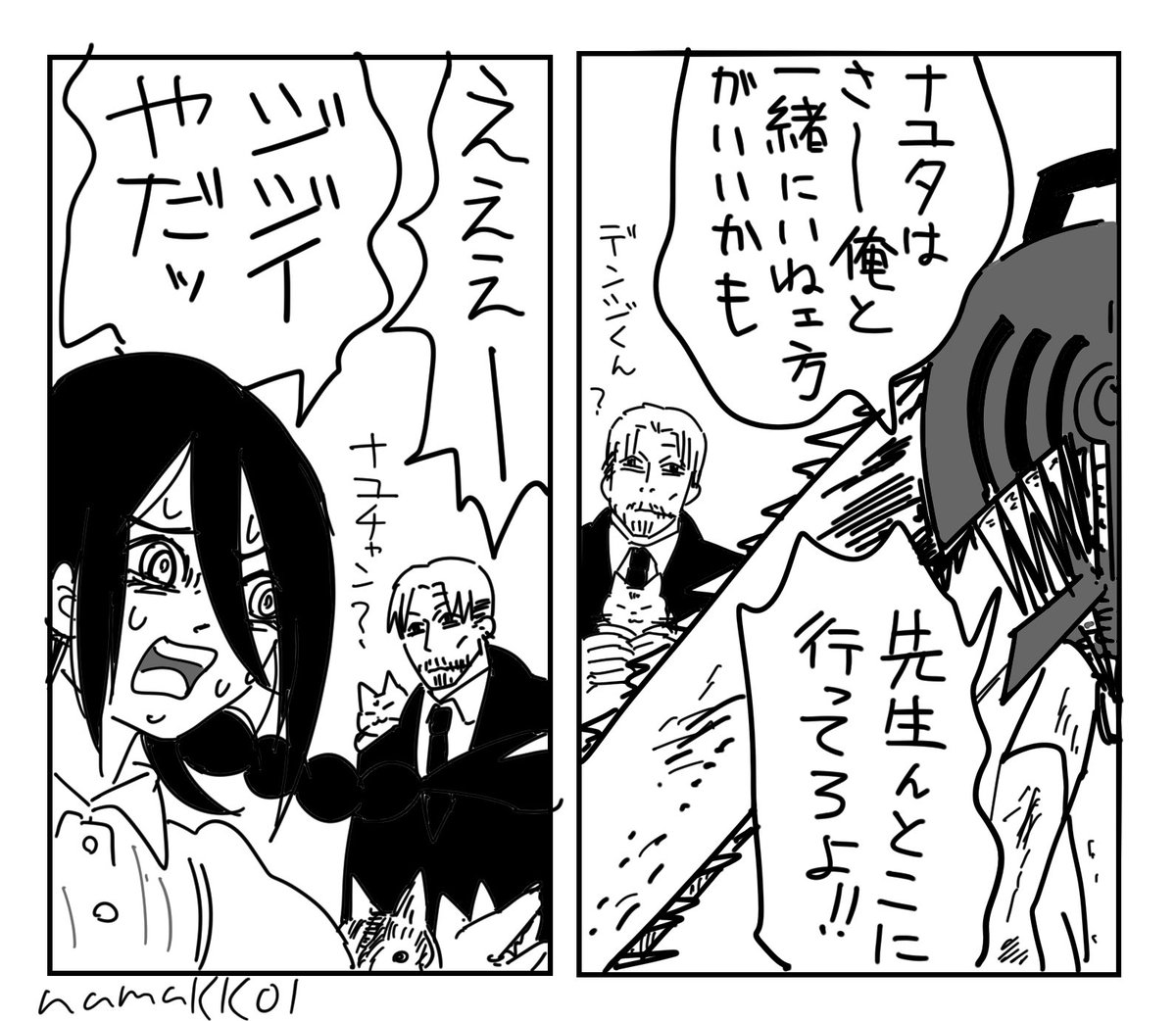 デンジがナユタに「一緒にいないほうがいいかも」と言ったのはナユタを託すアテがあるからなんでしょ?そうなんでしょ? 