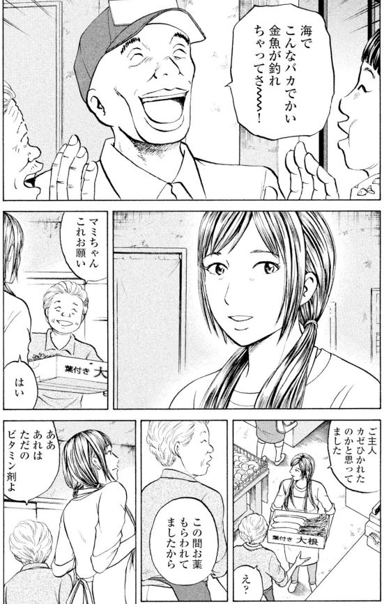 【主人に「嘘」や「冗談」と言ってはダメ・・・なぜなら主人の病気は・・・ッて話②】3/4 