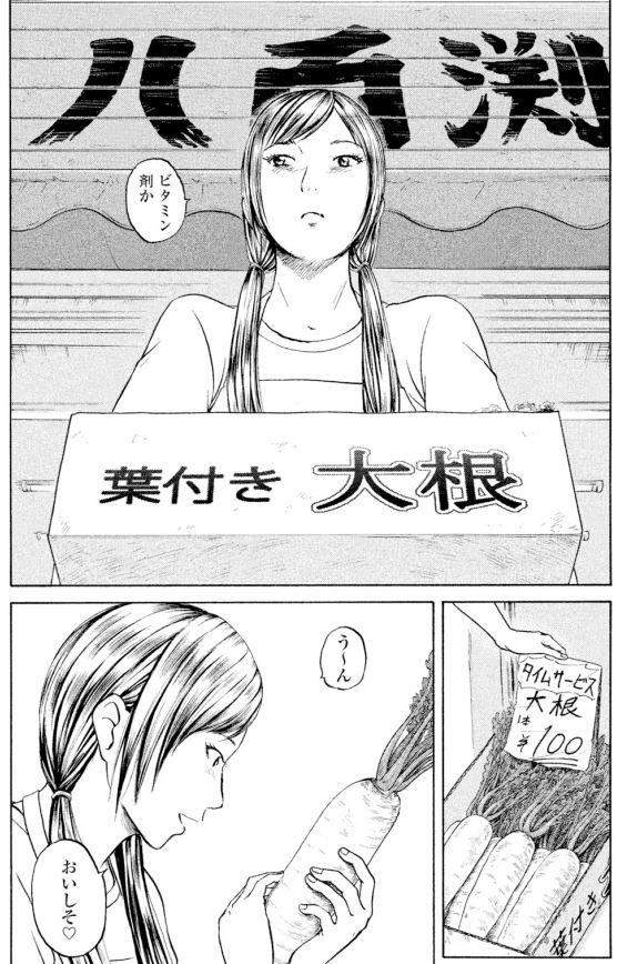 【主人に「嘘」や「冗談」と言ってはダメ・・・なぜなら主人の病気は・・・ッて話②】3/4 