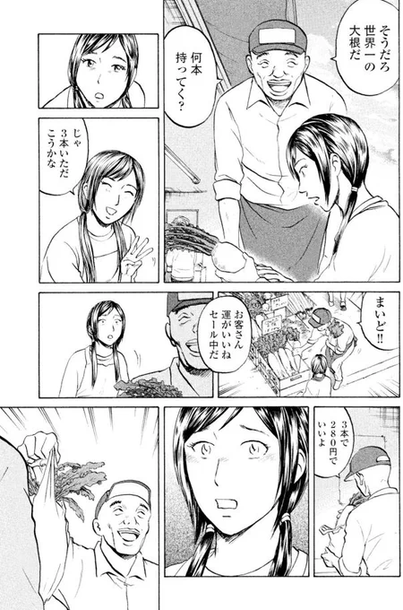 【主人に「嘘」や「冗談」と言ってはダメ・・・なぜなら主人の病気は・・・ッて話②】4/4 