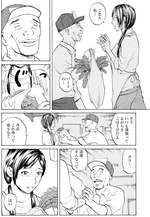 【主人に「嘘」や「冗談」と言ってはダメ・・・なぜなら主人の病気は・・・ッて話②】4/4 