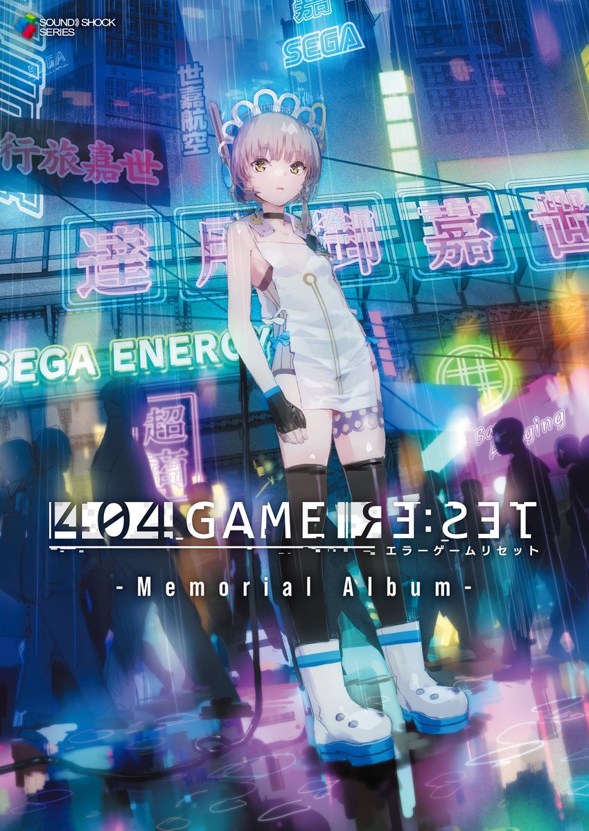 segamusic_sound's tweet photo. ～2024年1月8日付～

🏆【#オリコン】週間 アニメアルバムランキング《5位》🆕

💿404 GAME RE:SET -エラーゲームリセット- Memorial Album

～SEGA Sound Teamが贈る、メーカーの垣根を超えた、クラシックゲーム楽曲の競演！～

🔎 https://t.co/cxvfLu55cJ

🛒 https://t.co/Wt9WiP1FJF

#エラゲ https://t.co/VghRD3ixLd