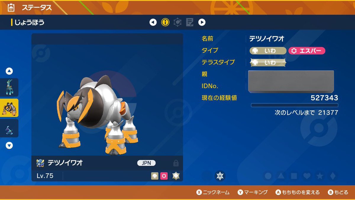 poke_dream_'s tweet photo. 【新パラドックス配布企画】
新パラドックスポケモン配布🎉

テツノカシラ
テツノイワオ
ウガツホムラ
タケルライコの4匹を、セットで1名様にお譲りします！

〜参加方法〜
フォロー&amp;このツイートをRT＆いいね

〆 1/17（水） 21時

#ポケモン配布 
#ポケモン交換
#藍の円盤
#ポケモンDLC
#ポケモンSV https://t.co/XggIuxUPMr