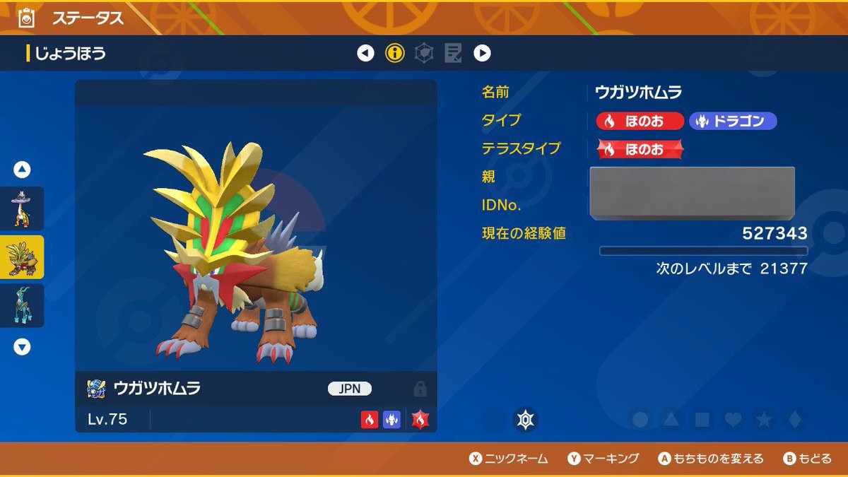 poke_dream_'s tweet photo. 【新パラドックス配布企画】
新パラドックスポケモン配布🎉

テツノカシラ
テツノイワオ
ウガツホムラ
タケルライコの4匹を、セットで1名様にお譲りします！

〜参加方法〜
フォロー&amp;このツイートをRT＆いいね

〆 1/17（水） 21時

#ポケモン配布 
#ポケモン交換
#藍の円盤
#ポケモンDLC
#ポケモンSV https://t.co/XggIuxUPMr