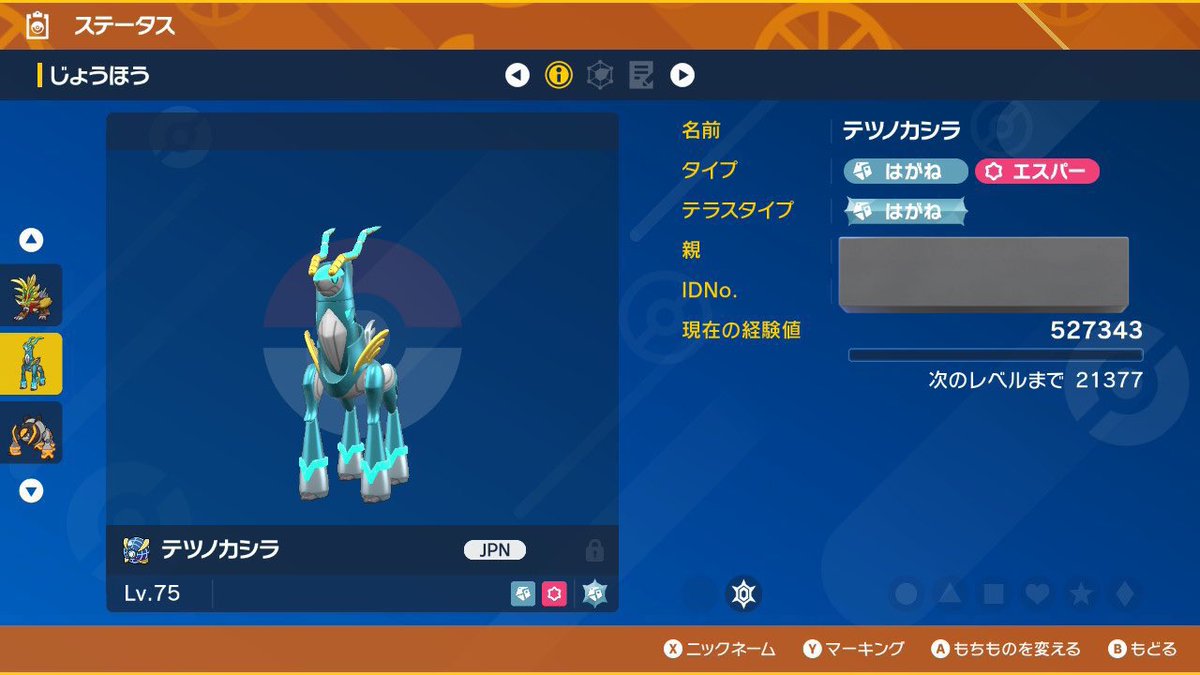 poke_dream_'s tweet photo. 【新パラドックス配布企画】
新パラドックスポケモン配布🎉

テツノカシラ
テツノイワオ
ウガツホムラ
タケルライコの4匹を、セットで1名様にお譲りします！

〜参加方法〜
フォロー&amp;このツイートをRT＆いいね

〆 1/17（水） 21時

#ポケモン配布 
#ポケモン交換
#藍の円盤
#ポケモンDLC
#ポケモンSV https://t.co/XggIuxUPMr