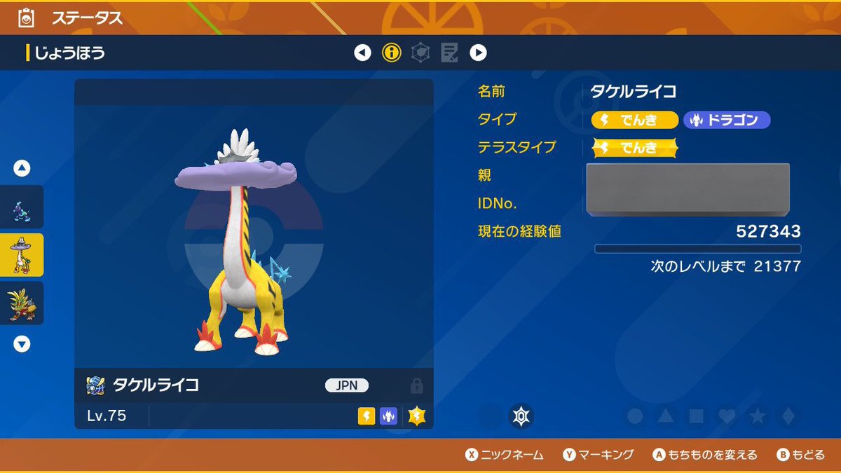 poke_dream_'s tweet photo. 【新パラドックス配布企画】
新パラドックスポケモン配布🎉

テツノカシラ
テツノイワオ
ウガツホムラ
タケルライコの4匹を、セットで1名様にお譲りします！

〜参加方法〜
フォロー&amp;このツイートをRT＆いいね

〆 1/17（水） 21時

#ポケモン配布 
#ポケモン交換
#藍の円盤
#ポケモンDLC
#ポケモンSV https://t.co/XggIuxUPMr