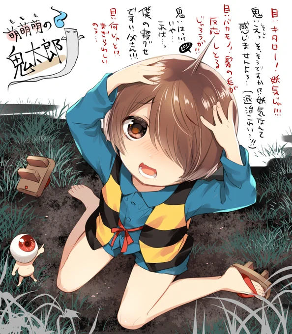 今やってる映画とか全然関係ない鬼太郎過去絵 