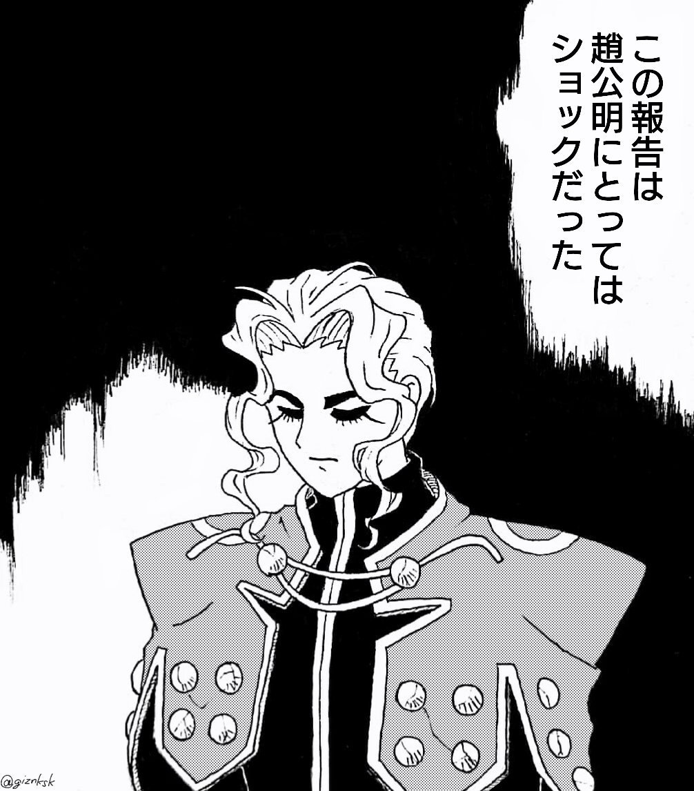 なんか趙公明お兄様を再掲する流れがきてるらしい。くらえ俺のお兄様!ターンエンド! 
