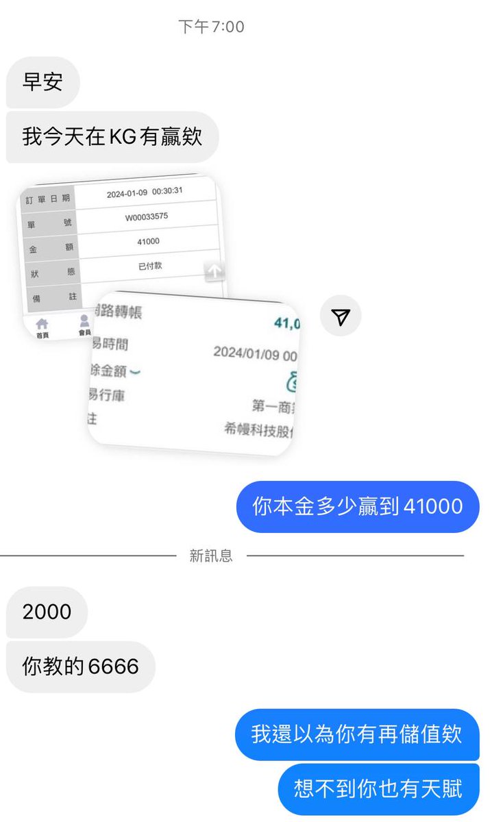 YUBB0820's tweet photo. 不小心又帶一個新會員到贏錢的境界裡
今日有積到陰德666
#贏錢 #出款 #恭喜發財 #新的一年好的開始 #被動收入 https://t.co/q68hkehSoH