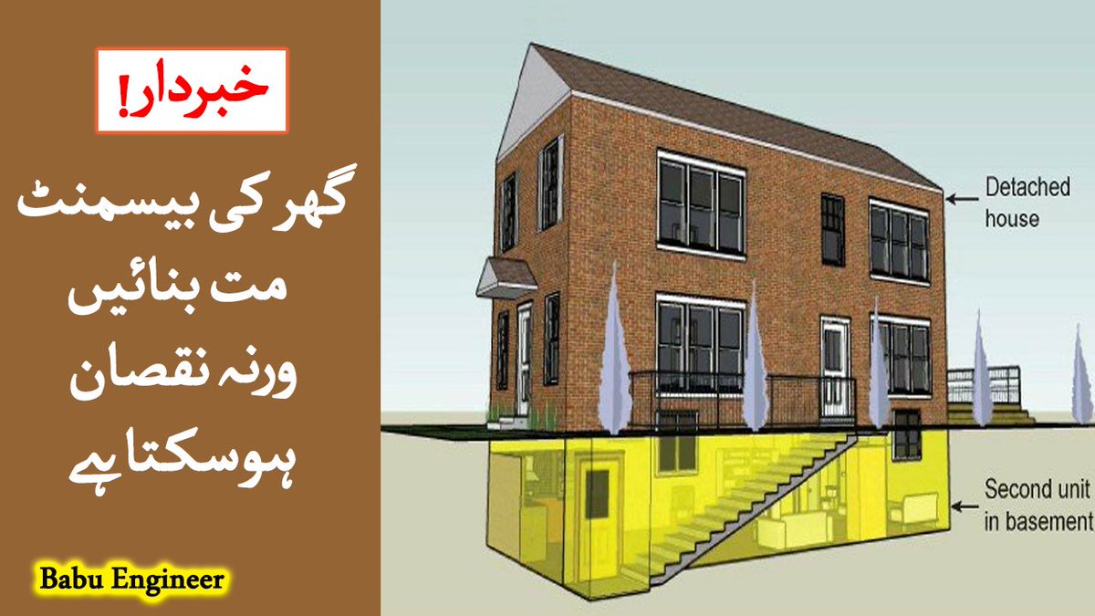 Skyhigh_constr's tweet photo. House basement construction in PAKISTAN &amp; INDIA , Basement Tips , Useful or Not? By Babu Engineer 

#housedesign #constructionsite #buildingdreams #basement #basementwaterproofing #basementspace #basementrecording #howtomake #basement #buildingconstruction #building #builder https://t.co/EXKUrA0DMr