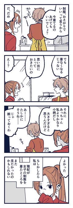 「入学式」 2/2 
