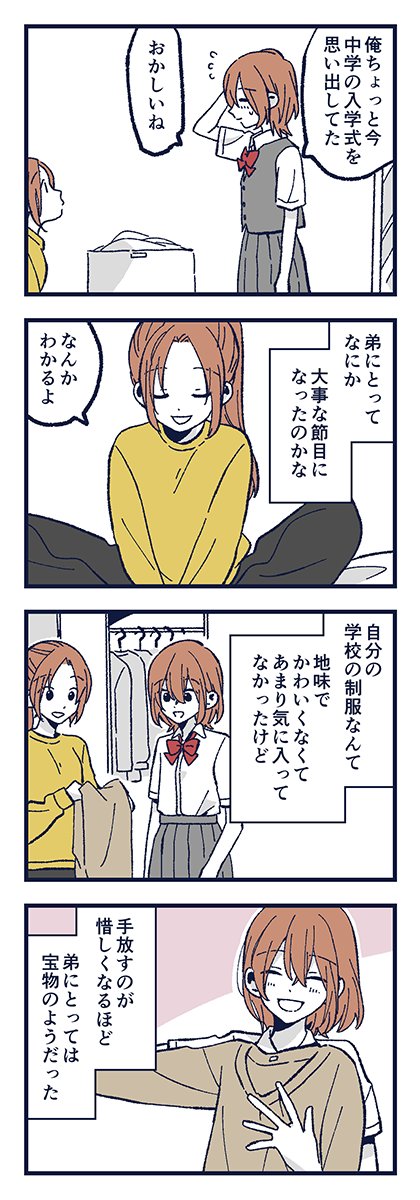 「入学式」 2/2 