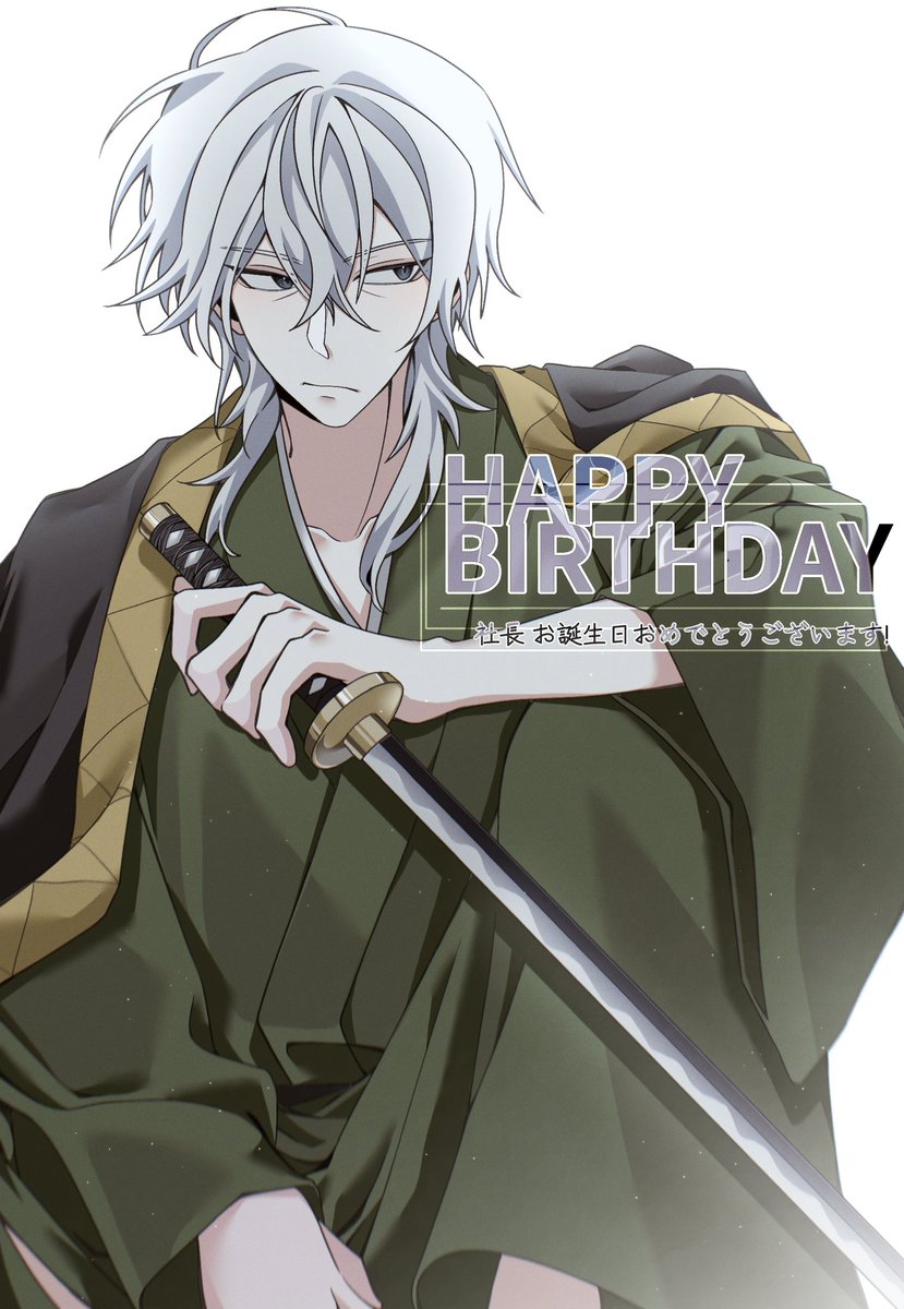 #후쿠자와_생일축하해 
#福沢諭吉生誕祭2024
#探偵社社長生誕祭2024 
.
사쵸~🎂🎉