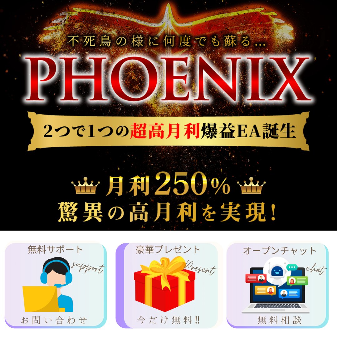 🔥爆益フェニックスEA🔥

超優秀EAで初心者でも始められる個別無料サポートつき

ハイリスクは怖いと思う方は 証拠金5万円〜爆益を狙っていける
稼働時間を無料相談できる 公式オープンチャット有り

EAに不安がある方でも簡単に稼働できるお手伝いをします
☟詳しくは 
lin.ee/jDH1ifg
#ad