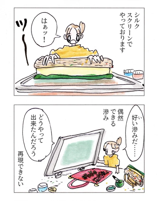 ぴょんぬりらの制作日記