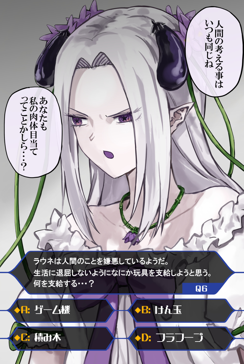 【7】アンケート機能でナスビっ娘を育成しよう🍆Q6 #アンケナス