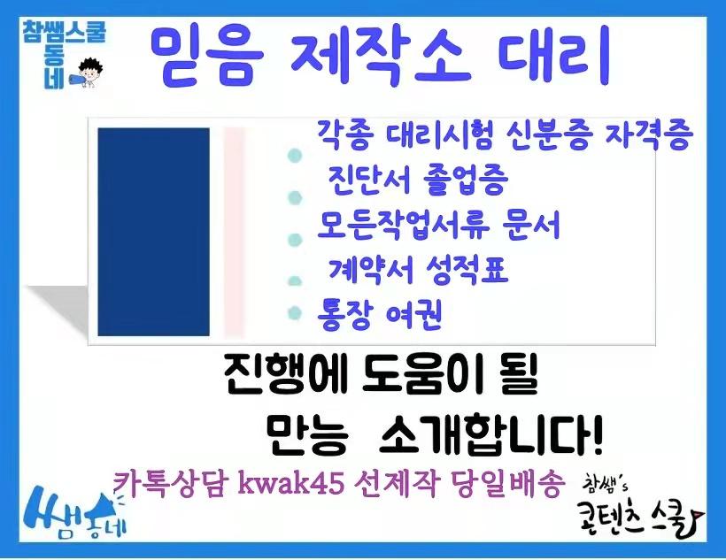 keys_choco's tweet photo. 민증제작 ♬주민등록증제작
여쯩 남쯩♬ 미성년자쯩
#운전면허증위조
㈘..톡상담 kwak45
고퀄리티 선제작 ♬후결제 https://t.co/uSdFcgoz5n