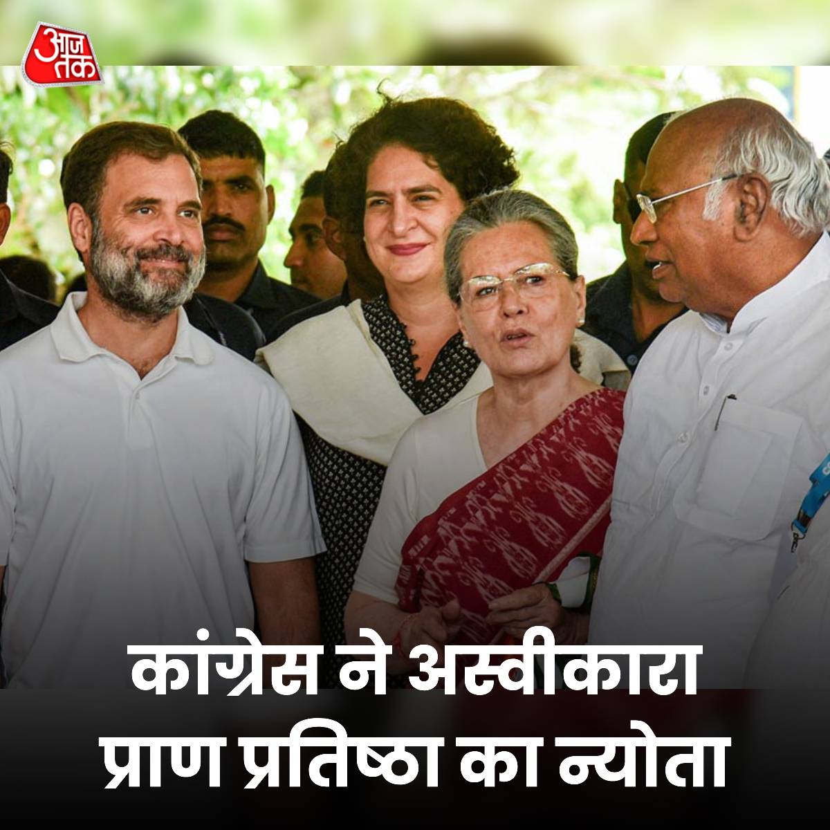 AajTak tweet media