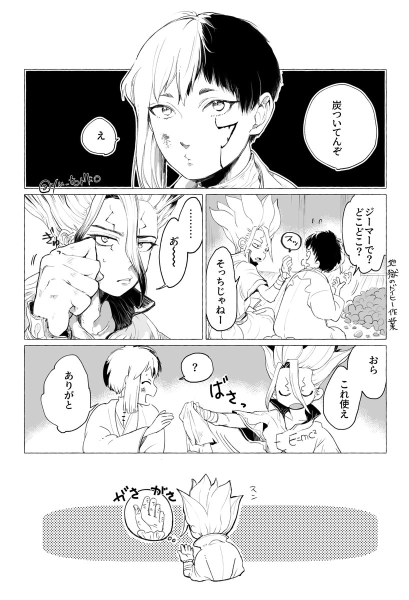 もうすぐ好きを自覚する千ゲ 