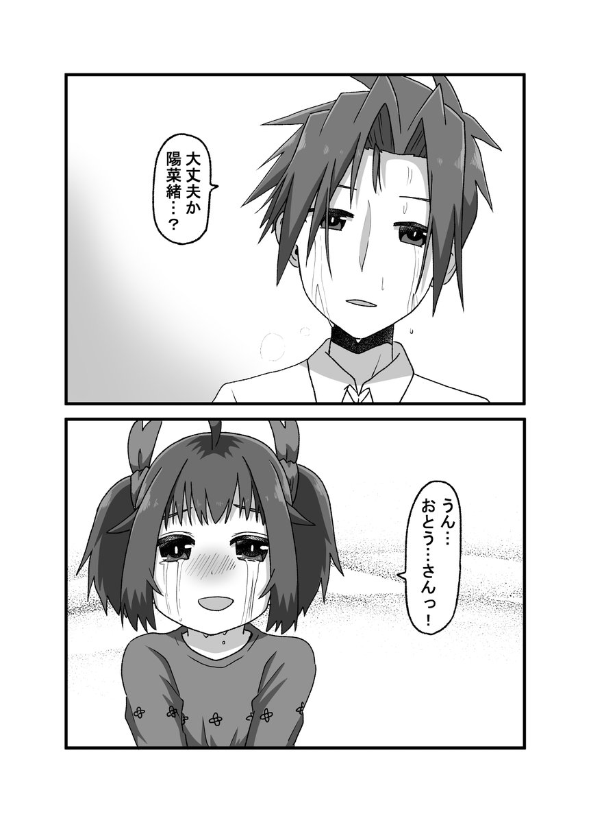 親友の忘れ形見を幸せにする話067(2/2)
お父さんパワーは凄い(凄い)(゜□、゜) 