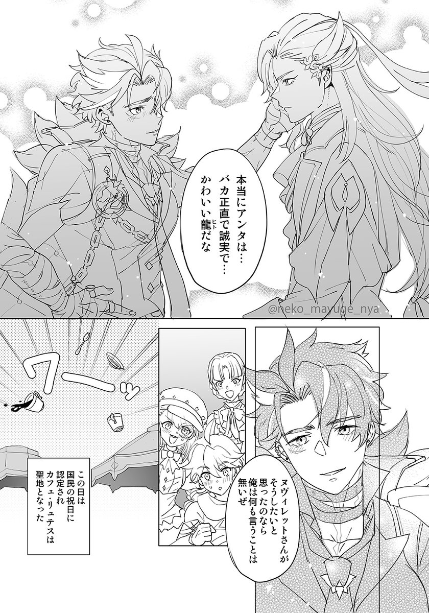 ヌヴィリオ 
RPした2つの話から続く時間軸です 