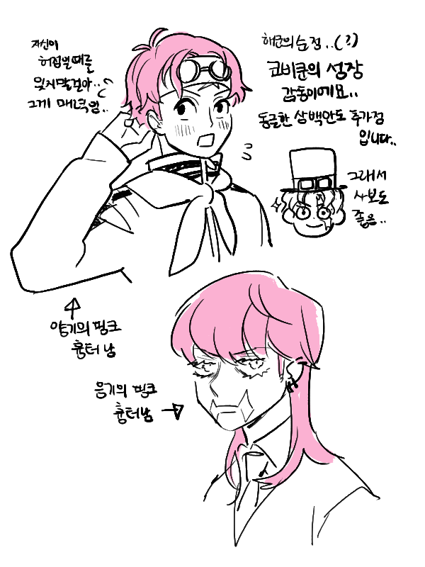 핑크남자🎀