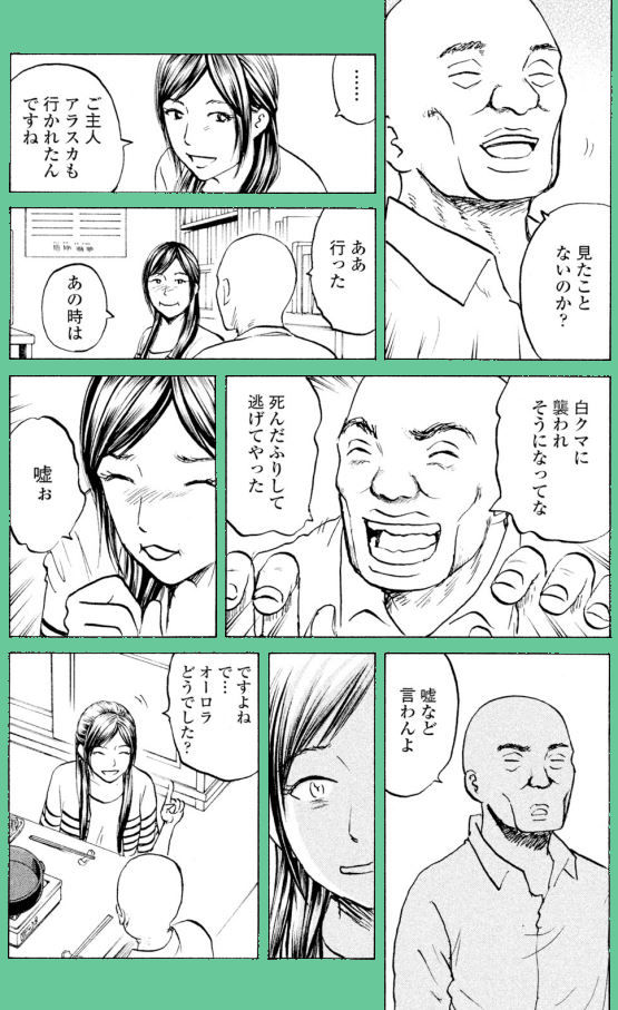 【主人に「嘘」や「冗談」と言ってはダメ・・・なぜなら主人の病気は・・・ッて話②】1/4

新シリーズ
八百屋のマミちゃん編② 