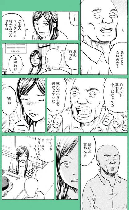 【主人に「嘘」や「冗談」と言ってはダメ・・・なぜなら主人の病気は・・・ッて話②】1/4

新シリーズ
八百屋のマミちゃん編② 