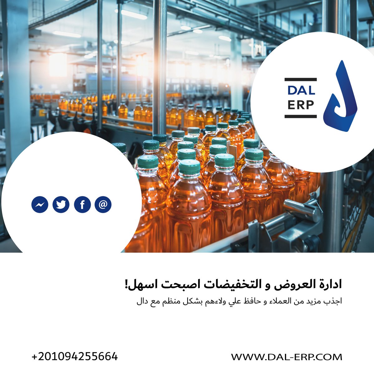 DAL Solution ERP (@DalSolution) / Posts / X