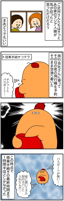 DV夫から一時的に逃れ、実母のお通夜に行くためにたくさんのひとが助けてくれた話(1/3)  #漫画が読めるハッシュタグ