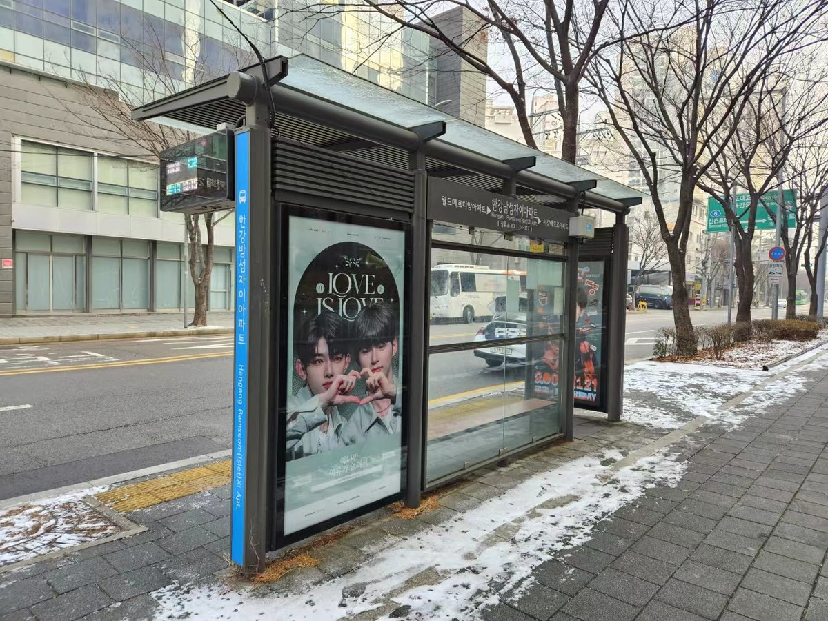 LeMiroirCenterz's tweet photo. ♥️𝓛𝓸𝓿𝓮 𝓐𝓬𝓮𝓼♠️
Comback support part 2

Bus Stop Ads Support REPO
📍14-311 한강밤섬자이아파트 
⏰2024.1.10-2025.1.09

Our first month. Thank you @HHWHB316.
Looking forward to more in Feb.

#ZEROBASEONE #ZB1 #제로베이스원 #성한빈 #장하오 #SUNGHANBIN #ZHANGHAO #章昊 #成韩彬 https://t.co/GSkQf1d55G