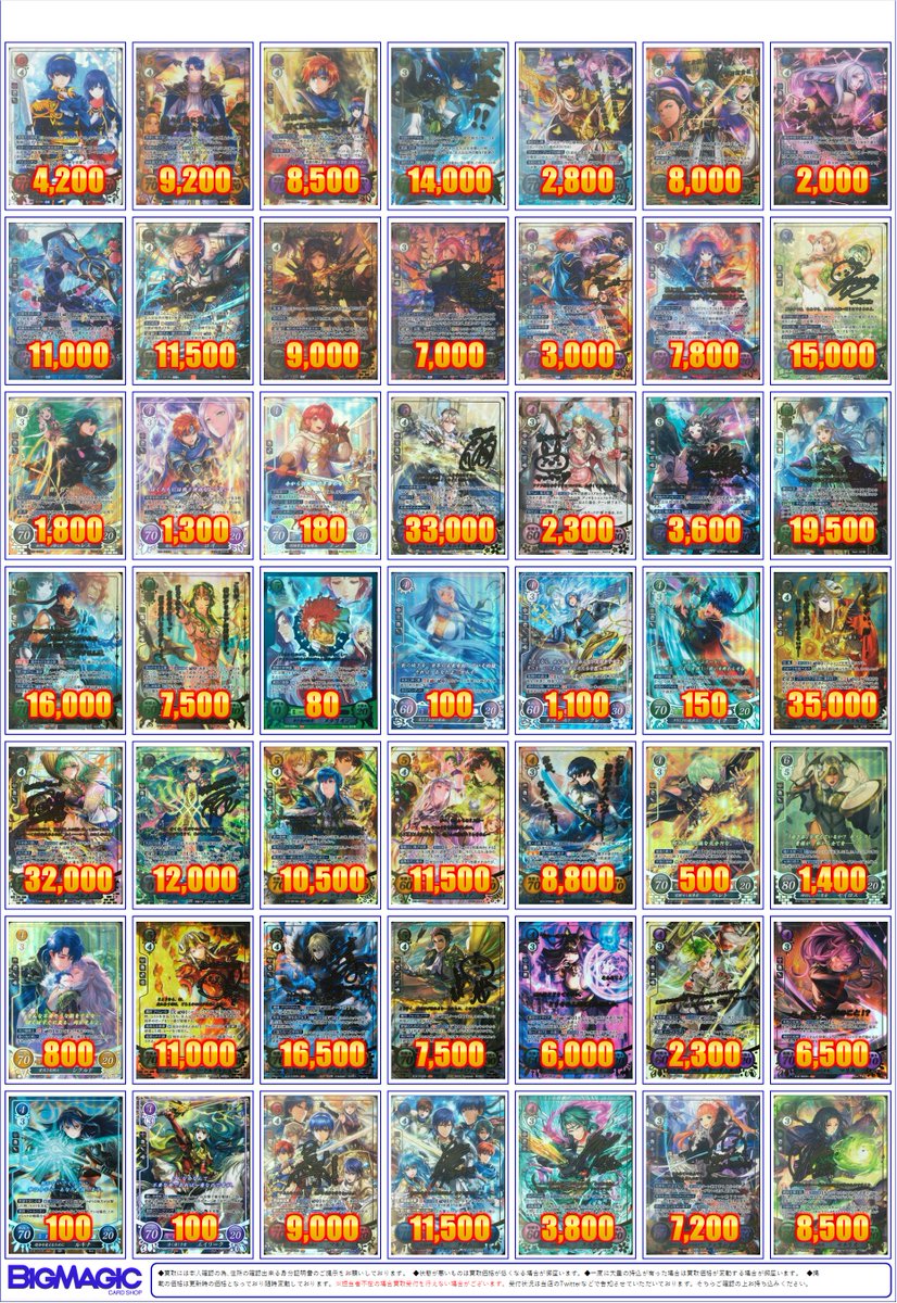 サイファ　まとめ売り BIGMAGIC 秋葉原店 on X: 