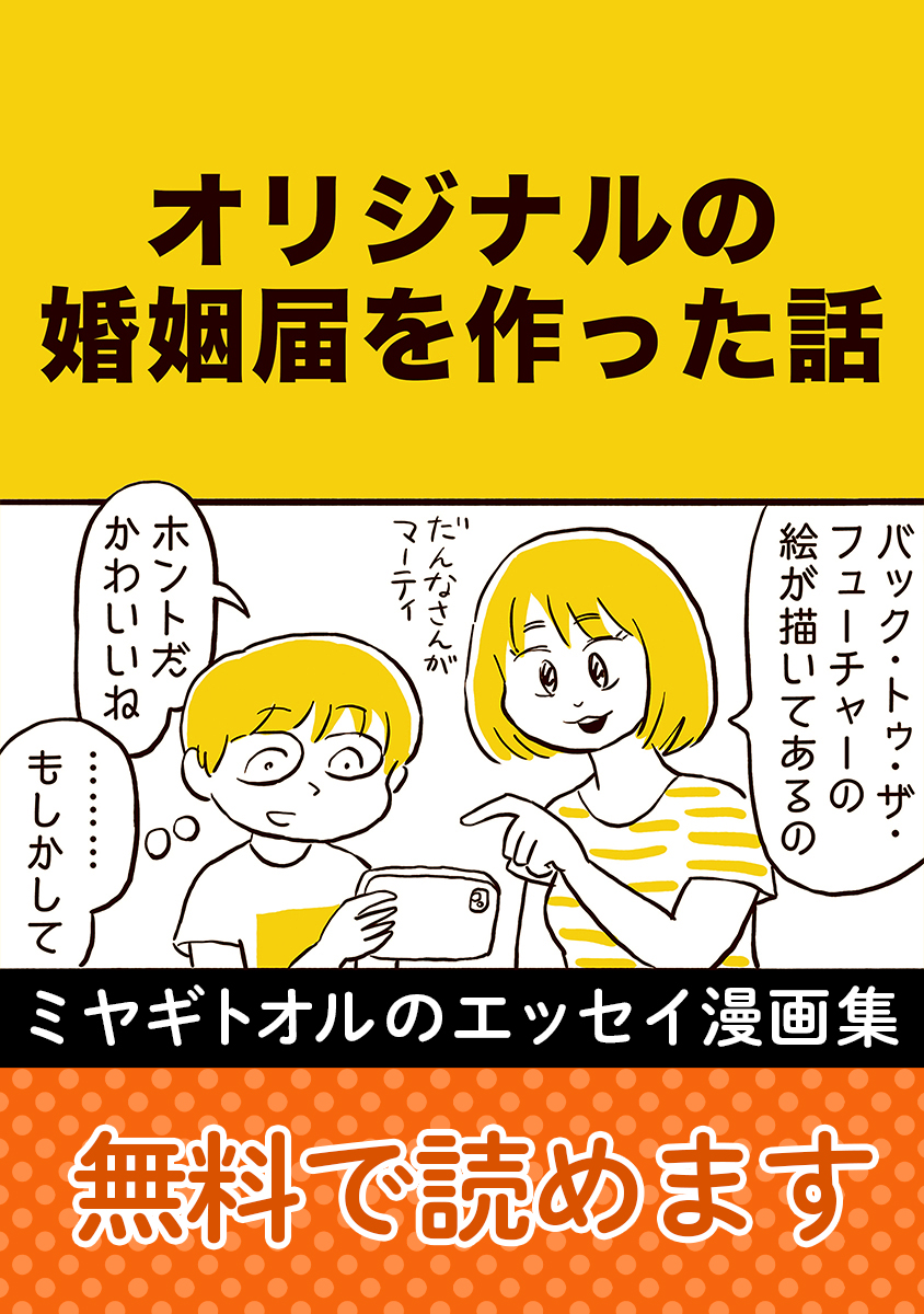 無料のKindle本で、今まで描いたエッセイ漫画をまとめました。

 ▼一気読みできます🙆‍♂️ぜひ!
https://t.co/jmC0c6hrxw 