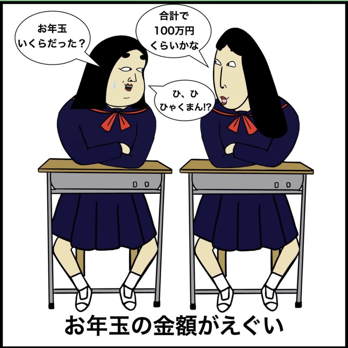 お金持ちあるある 