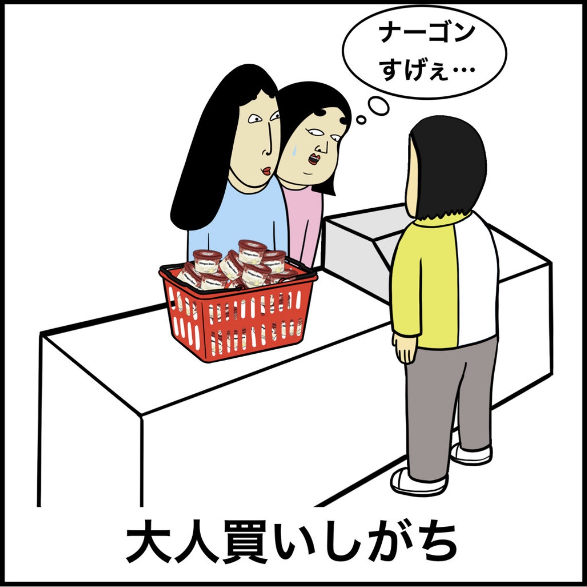 お金持ちあるある 