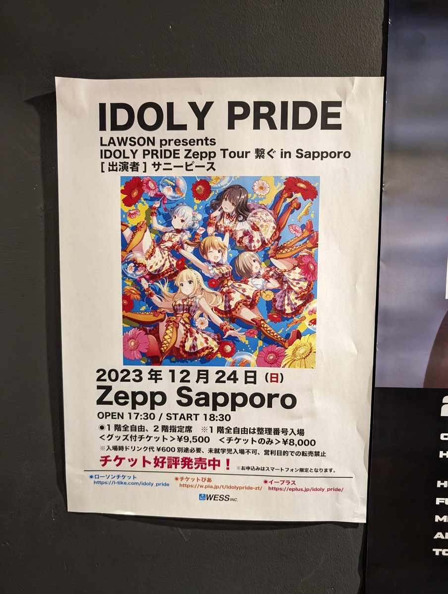 JerryTheRisu_ip's tweet photo. アイプラZepp Tour、札幌→名古屋→大阪に参加しました！
羽田に行けなくて悔しいですが、今回はこれで帰国します。

ライブや冬コミで沢山の方と仲良く楽しめて本当に本当に良かったです！
日本在住ではない私にとって大事なお宝物です。

これからもネットやゲームやイベントで宜しくお願いします！ https://t.co/I6sNSPkDQx