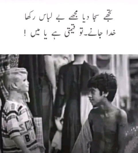 #PST_Markaz_sy_wafadari
تجھے سجا دیا مجھے بے لباس رکھا
خدا جانے تو قیمتی ہے یا میں!