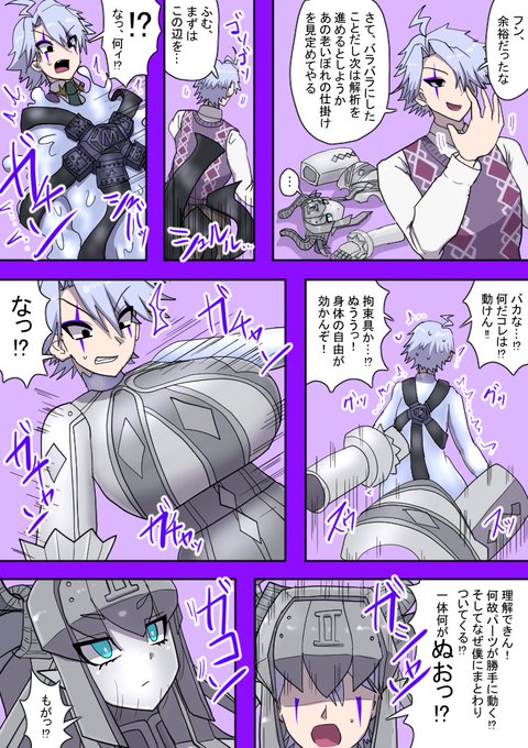 Skebで描いたメカエリ2号機に返り討ちされて無理矢理組み込まれる若森 