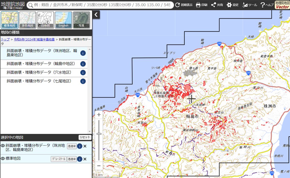 disaster_i's tweet photo. 地理院地図で、今回の地震による斜面崩壊などが起こった場所を確認することができる、という話を紹介しました。#ss954 https://t.co/KSxNtAdkt6