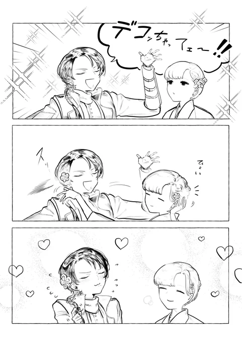 どこかの清さにです 