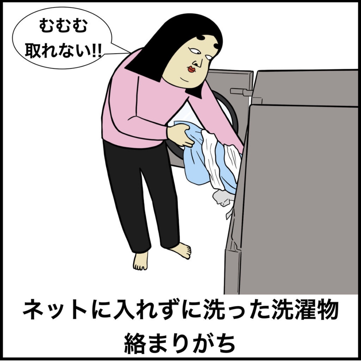 絡みやすい物あるある 
