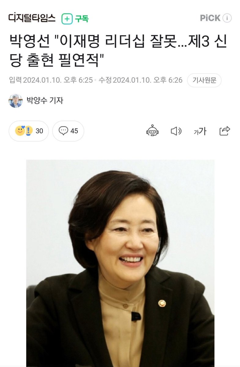 sunn2ya's tweet photo. 역시 미친년. 어디갔나 했다. 이런것들이 문재인 정부에서 장관하면서 지들 밥그릇만 챙겨서 정권 넘겨주고 국민들 개피 보고 있음. 아유 속터져. https://t.co/haZXAcIOOv